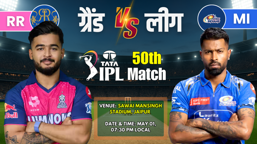 rr vs mi
