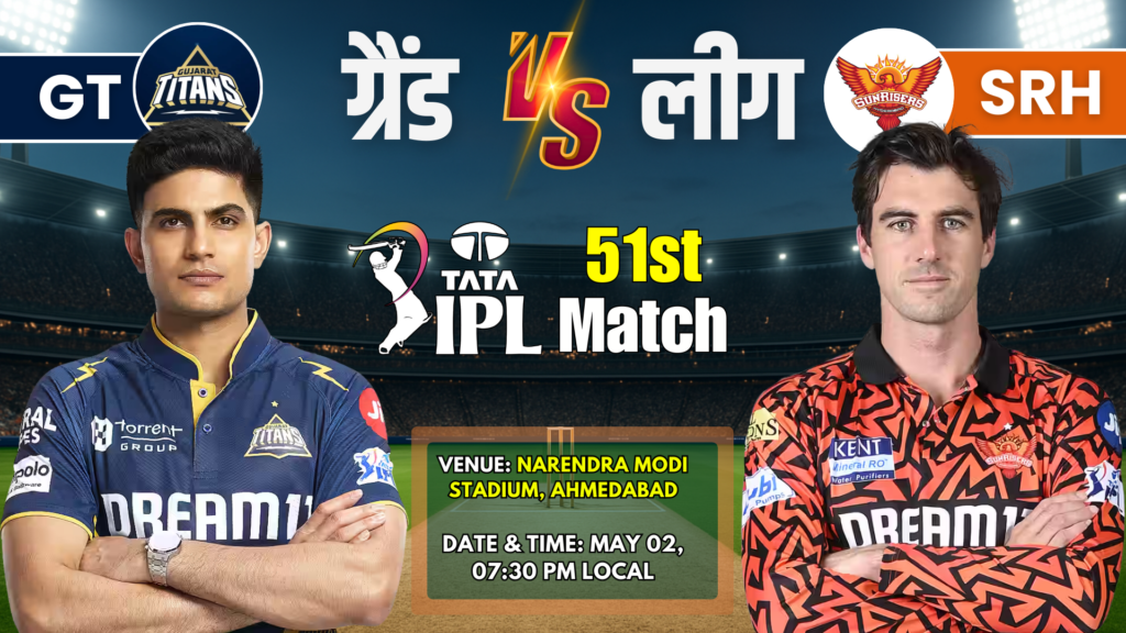 GT VS SRH 51st IPL Match