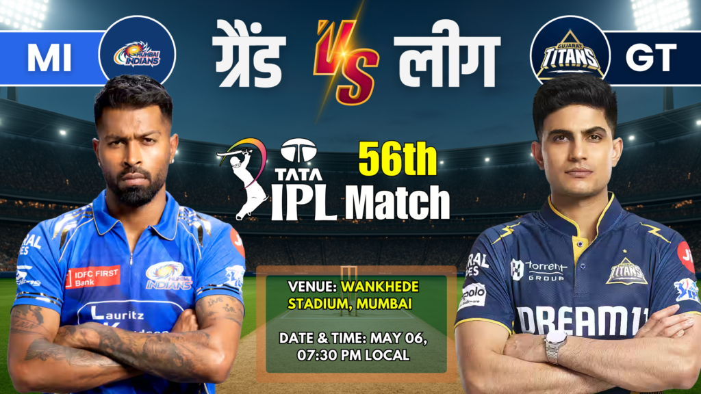 MI vs GT 56th IPL Match 2025