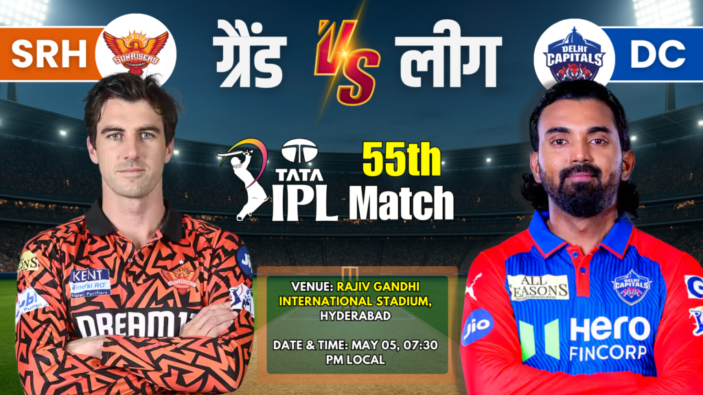 SRH VS DC 55th IPL MATCH